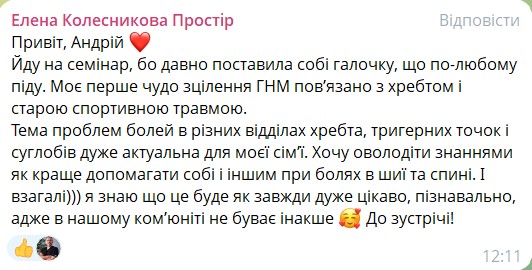 Знімок екрана 2026-01-28 092912